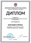 2022-2023_Акатьев Степан_4б_(РЭ экономика)